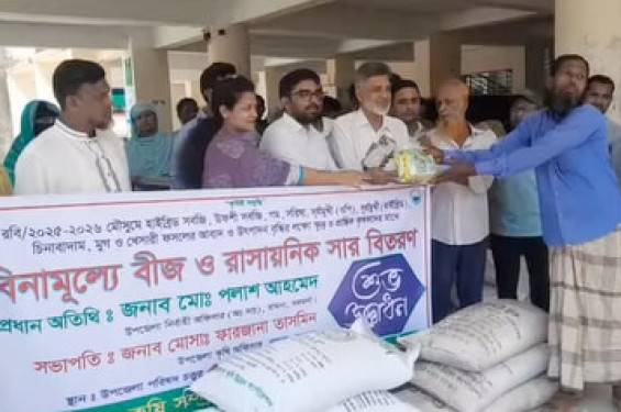 বামনায় ক্ষুদ্র ও প্রান্তিক কৃষকদের মাঝে বিনামূল্যে বীজ ও সার বিতরণ
