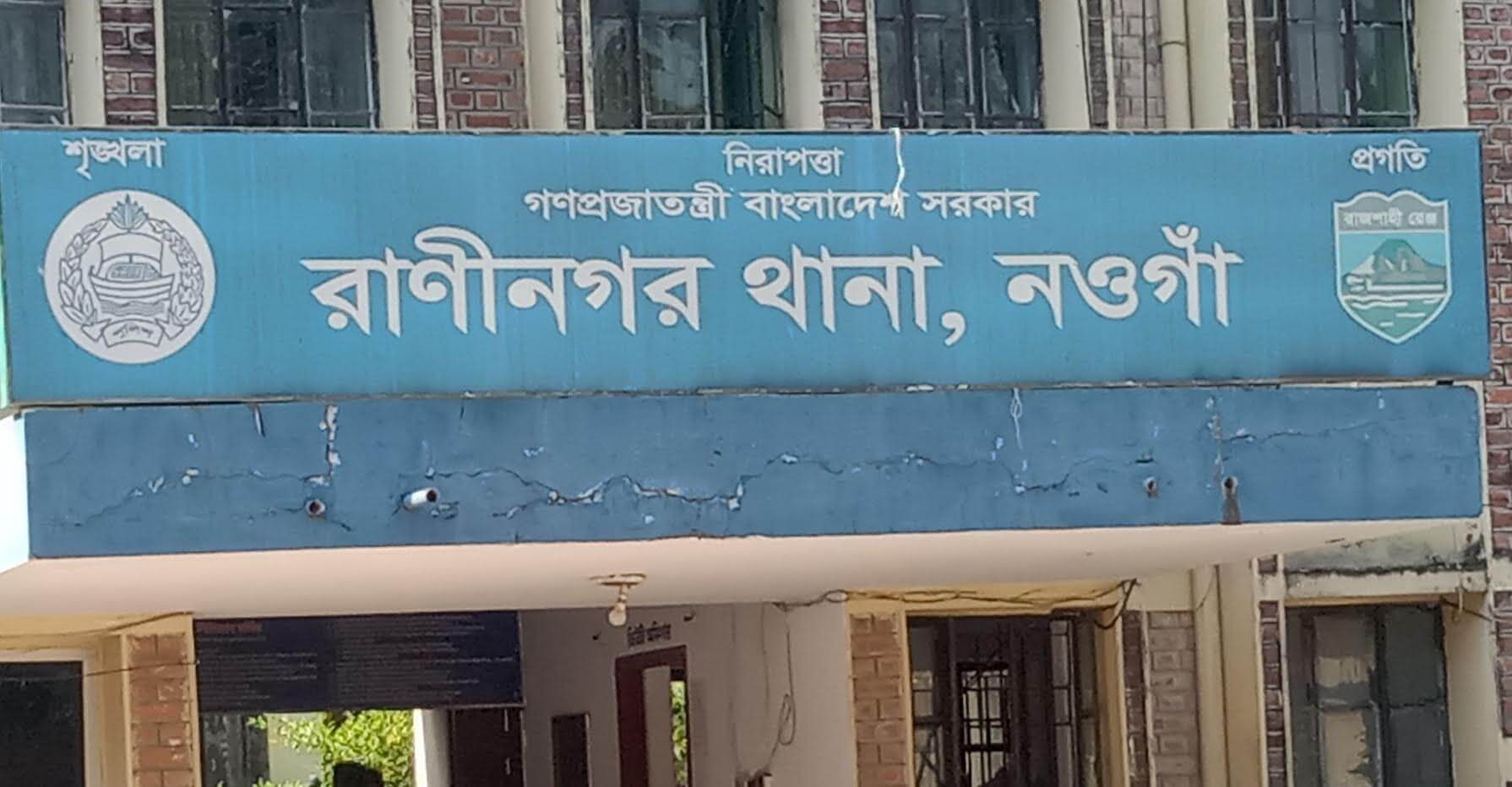 রাণীনগরে ইয়াবাসহ দুই যুবক আটক