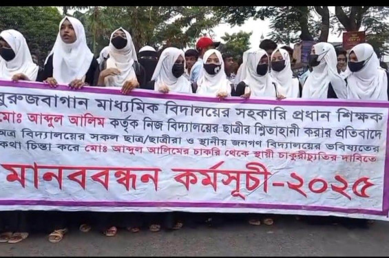 শার্শায় ছাত্রীকে শ্লীলতাহানির প্রতিবাদে সড়ক অবরোধ ও মানববন্ধন