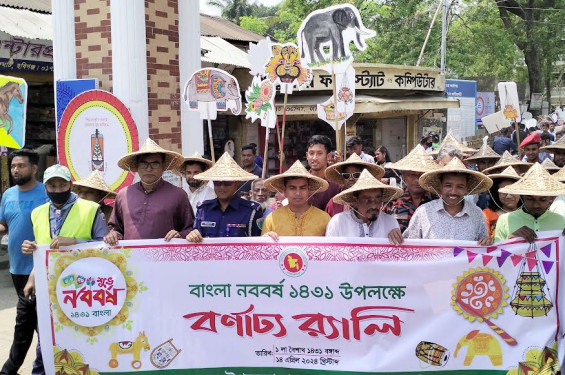 চুনারুঘাট উপজেলা প্রশাসনের বর্ণাঢ্য আয়োজনে বাংলা নববর্ষ উদযাপন