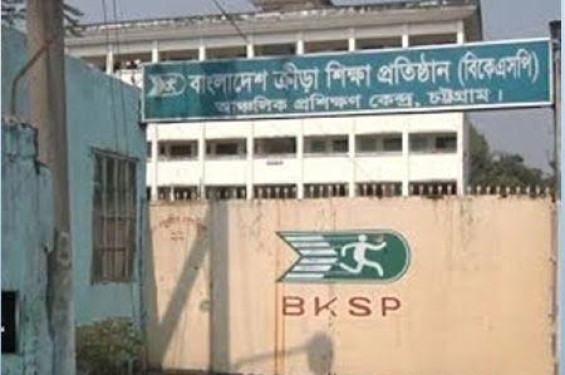 চট্টগ্রামে বিকেএসপি কর্তৃক খেলোয়াড়দের নিয়ে বুনিয়াদী প্রশিক্ষণ