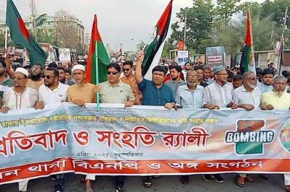 গাজায় গণহত্যার প্রতিবাদে গাজীপুরে বিএনপির বিক্ষোভ মিছিল