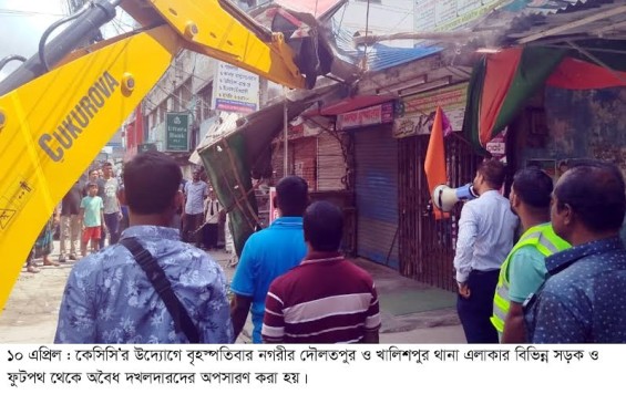 খুলনা মহানগরীরতে বিভিন্ন সড়ক ও  ফুটপথ থেকে অবৈধ দখলদারদের অপসারণ