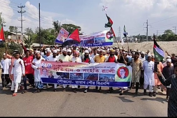 ফিলিস্তিনের উপর বর্বর হামলা ও গনহত্যার প্রতিবাদে রূপগঞ্জে বিক্ষোভ মিছিল প্রতিবাদ সমাবেশ