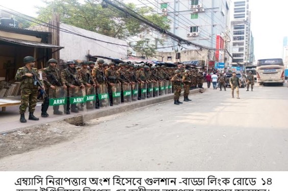 আইনশৃঙ্খলা রক্ষায় বাংলাদেশ সেনাবাহিনীর ধারাবাহিক সফলতা