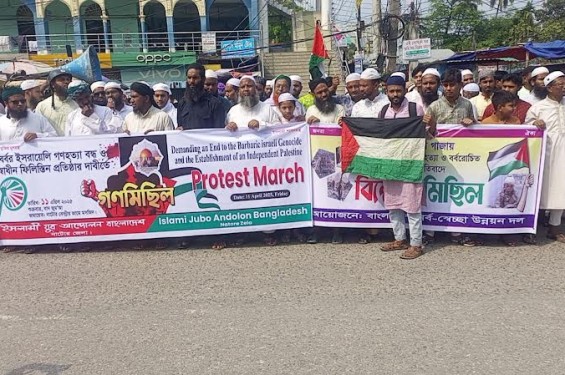 গাজায় ইসরাইয়েলি নৃশংস গণহত্যার প্রতিবাদে নাটোরে মানববন্ধন-বিক্ষোভ