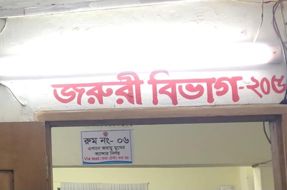 ব্রাহ্মণবাড়িয়ার নাসিরনগরে পানিতে ডুবে ২(দুই) বোনের মৃত্যু