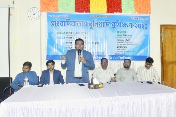 নোবিপ্রবিতে সাংবাদিকতায় বুনিয়াদি প্রশিক্ষণ অনুষ্ঠিত