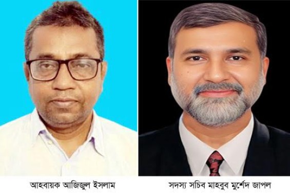 জাতীয়তাবাদী আইনজীবী ফোরাম : নড়াইলের আহবায়ক আজিজুল ও সদস্য সচিব জাপল