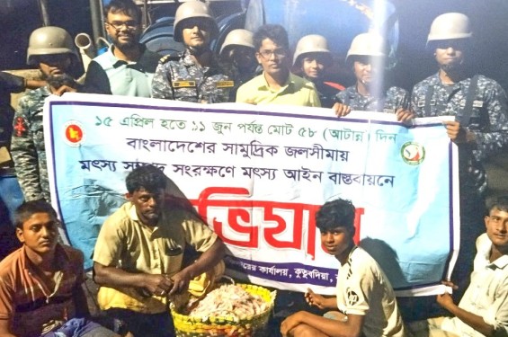 মৎস্য আহরণ নিষিদ্ধকরণে নৌবাহিনীর সাফল্য