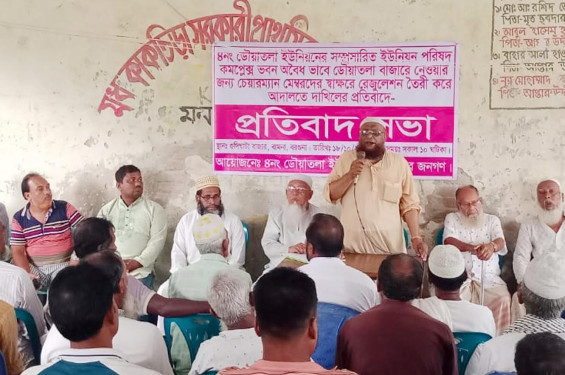 বামনায় রেজুলেশন তৈরি করে আদালতে দাখিলের প্রতিবাদে প্রতিবাদ সভা