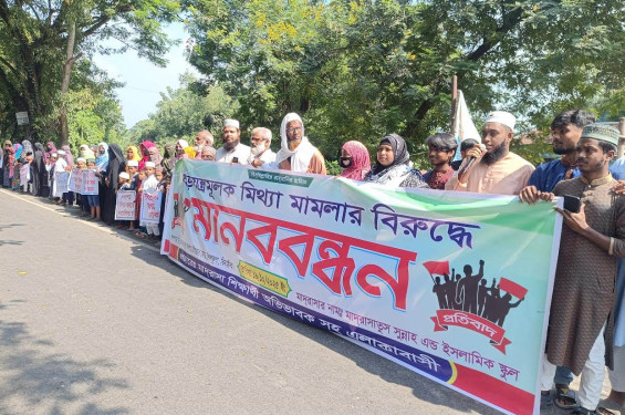 ঝিনাইদহের শৈলকুপায় দুই শিক্ষকের বিরুদ্ধে ‘মিথ্যা’ মামলার প্রতিবাদে মানববন্ধন