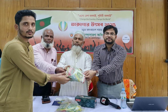 নবীনগরে 'তারুণ্যের উৎসবে' কৃষি বিভাগের উদ্যোগে বীজ বিতরণ