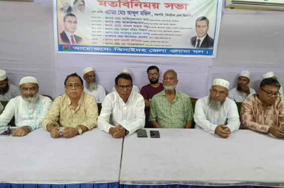 ঝিনাইদহে বর্তমান রাজনীতি ও আগামী জাতীয় সংসদ নির্বাচন সম্পর্কে মতবিনিময় সভা