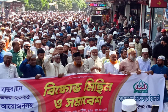 ঝিনাইদহে ৫ দফা দাবিতে জামায়াতের বিক্ষোভ সমাবেশ