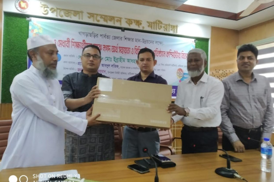 মাটিরাঙায় মেধাবী শিক্ষার্থীদের মধ্যে অর্থ বিতরণ ও শিক্ষাপ্রতিষ্ঠানে কম্পিউটার প্রদান