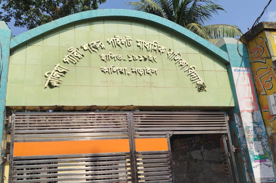 সহকারী প্রধান শিক্ষকের ঘুসিতে নারী শিক্ষক গুরুতর আহত, সাতদিনেও বিচার মেলেনি
