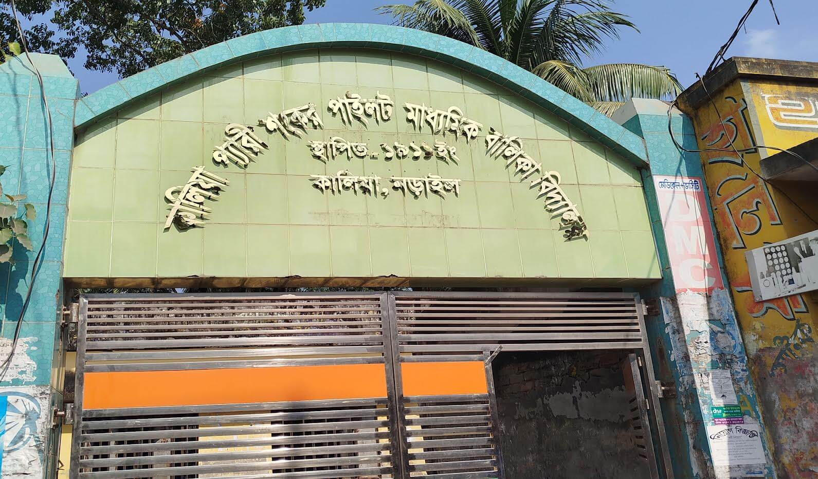 সহকারী প্রধান শিক্ষকের ঘুসিতে নারী শিক্ষক গুরুতর আহত, সাতদিনেও বিচার মেলেনি