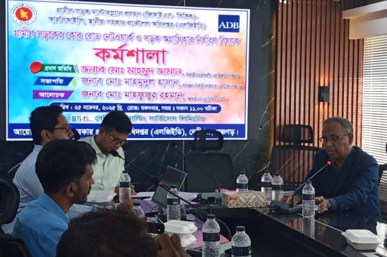 দেবীগঞ্জে গ্রামীণ সড়কের কোর রোড নেটওয়ার্ক ও সড়ক অগ্রাধিকার নির্ধারণে কর্মশালা