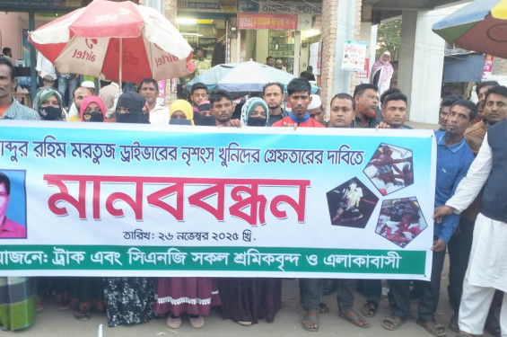 চুনারুঘাটে চালক মরতুজ হত্যা: দৃষ্টান্তমূলক শাস্তির দাবিতে মানববন্ধন, বিচার চেয়ে কাঁদলেন নিহত পিতার মেয়ে