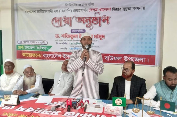 বাউফলে প্রীতি ফুটবল ম্যাচ বাস্তবায়ন উপলক্ষে ড. মাসুদের সংবাদ সম্মেলন এবং দেশনেত্রী বেগম খালেদা জিয়ার রোগমুক্তি কামনায় দ