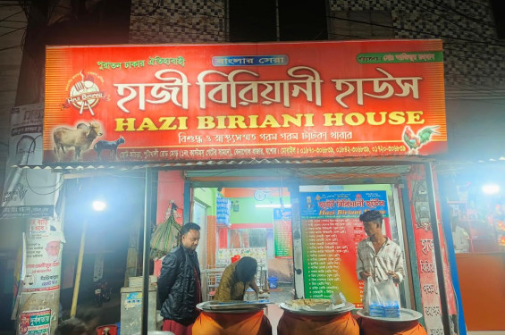 বেনাপোলে হাজি বিরিয়ানি হাউজের বিরুদ্ধে খাবারের মান ও পরিমাণ নিয়ে ভোক্তাদের সাথে প্রতারণার অভিযোগ