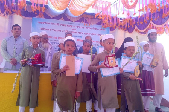 আল আযহার মাদরাসায় ‘আন্তর্জাতিক ইসলামী শিক্ষা ব্যবস্থা’ সেমিনার ও বৃত্তিপ্রাপ্তদের পুরস্কার প্রদান