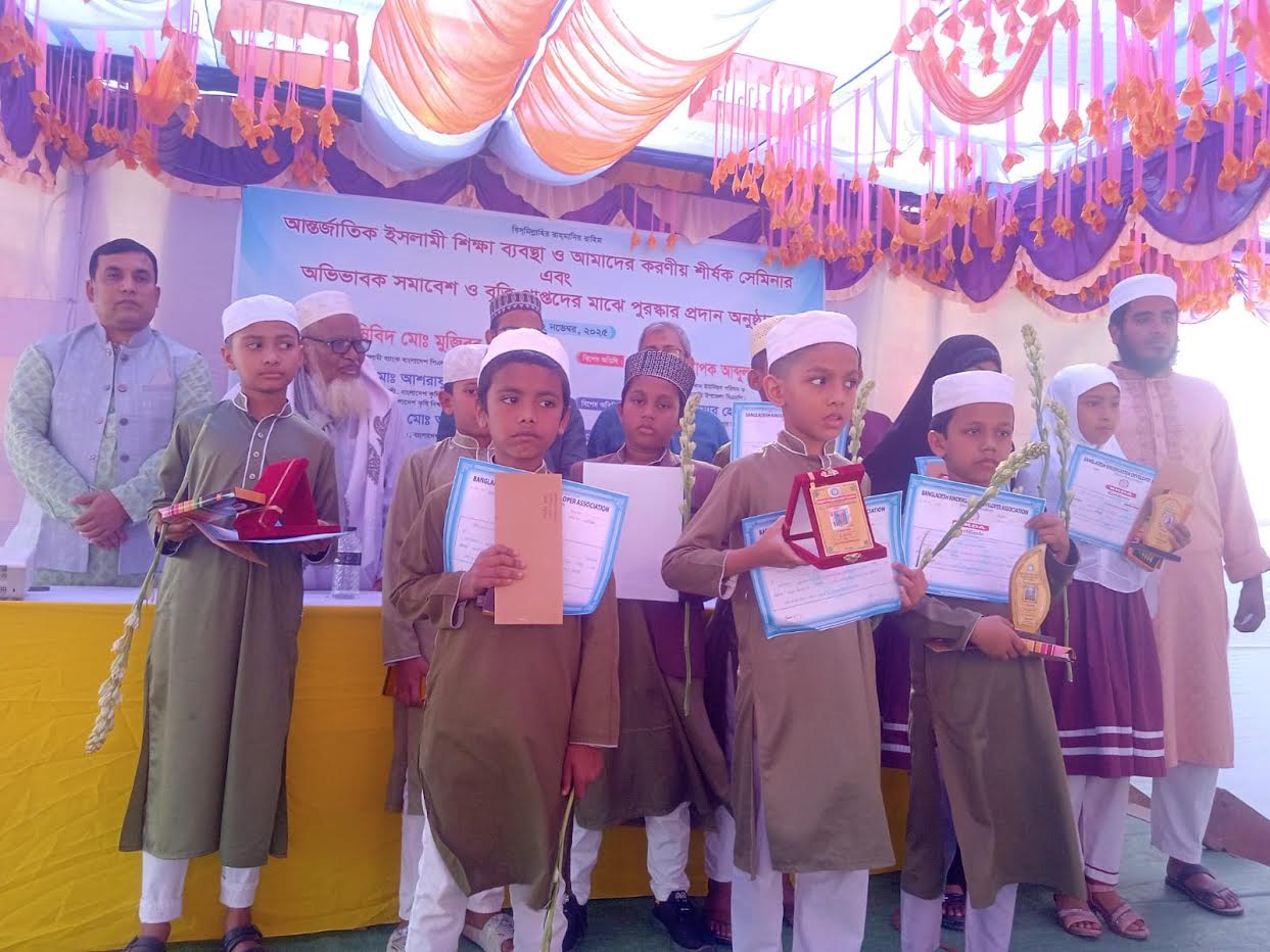 আল আযহার মাদরাসায় ‘আন্তর্জাতিক ইসলামী শিক্ষা ব্যবস্থা’ সেমিনার ও বৃত্তিপ্রাপ্তদের পুরস্কার প্রদান