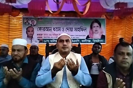কালীগঞ্জে খালেদা জিয়ার সুস্থতা কামনায় কোরআন খতম ও দোয়া মাহফিল