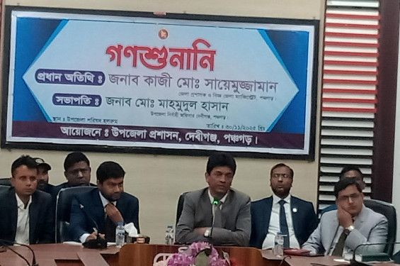 দেবীগঞ্জে গণশুনানিতে সাধারণ মানুষের অভিযোগ শুনে সমাধানের আশ্বাস দিলেন জেলা প্রশাসক