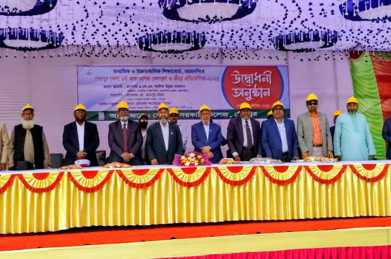 শেরপুরে শুরু হয়েছে ৬ষ্ঠ আন্তঃকলেজ খেলাধুলা ও ক্রীড়া প্রতিযোগিতা
