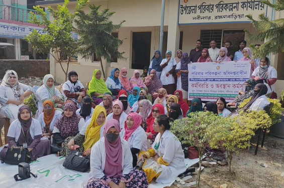 নিয়োগবিধি বাস্তবায়নের দাবিতে নবীনগরে পরিবার পরিকল্পনা কর্মীদের অবস্থান ধর্মঘট
