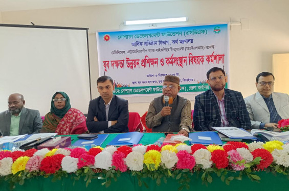 ঝিনাইদহে যুব দক্ষতা উন্নয়ন বিষয়ক স্টেকহোল্ডার কর্মশালা