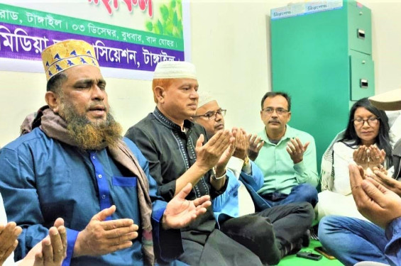 টাঙ্গাইলে খালেদা জিয়ার রোগমুক্তিতে প্রিন্ট মিডিয়া অ্যাসোসিয়েশনের দোয়া মাহফিল