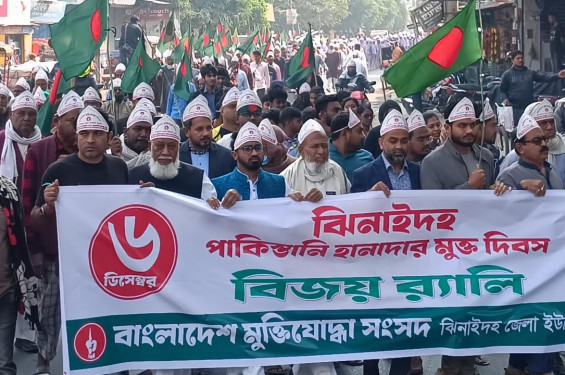 ঝিনাইদহে পরিবার কল্যাণ সেবা সপ্তাহের উদ্বোধন
