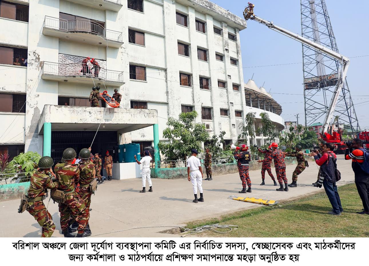 বরিশালে সেনাবাহিনীর তত্ত্বাবধানে জেলা দুর্যোগ ব্যবস্থাপনার মহড়া অনুষ্ঠিত