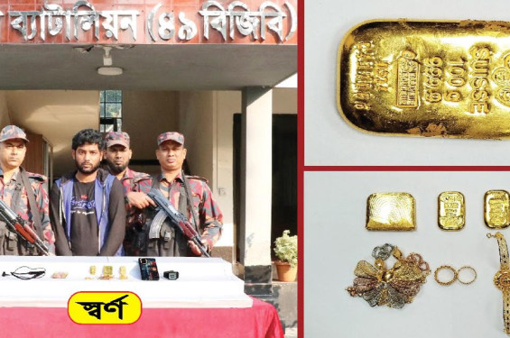 যশোরে স্বর্ণের বার ও স্বর্ণালংকারসহ এক পাচারকারী আটক