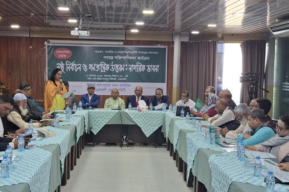 নোয়াখালীতে ‘সুষ্ঠু নির্বাচন ও গণতান্ত্রিক উত্তরণ নাগরিক ভাবনা’ শীর্ষক গোলটেবিল বৈঠক অনুষ্ঠিত