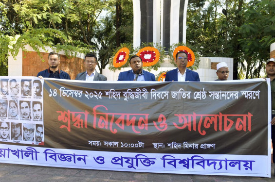 নোবিপ্রবিতে যথাযোগ্য মর্যাদায় শহীদ বুদ্ধিজীবী দিবস পালিত