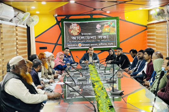 রাণীনগরে শহীদ বুদ্ধিজীবী দিবসে আলোচনা সভা অনুষ্ঠিত