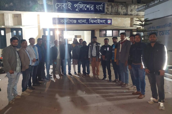 মতবিনিময়ের দাওয়াত দিয়েও থানায় নেই ওসি: ঝিনাইদহের কালীগঞ্জে সাংবাদিকদের ক্ষোভ ও নিন্দা