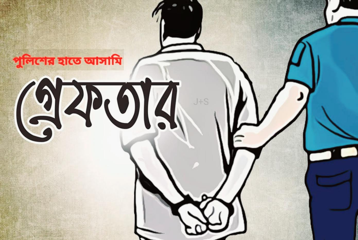 মৌলভীবাজারে পুলিশি অভিযান ‘ডেভিল হান্ট ফেইজ–২’: আওয়ামী লীগ ও অঙ্গসংগঠনের ৭ নেতাকর্মী গ্রেফতার