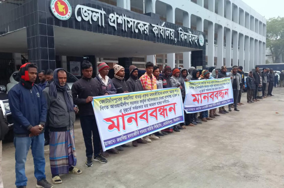 ঝিনাইদহের জয়দিয়া বাওড় অবৈধ বন্দোবস্ত বাতিলের দাবিতে মানববন্ধন