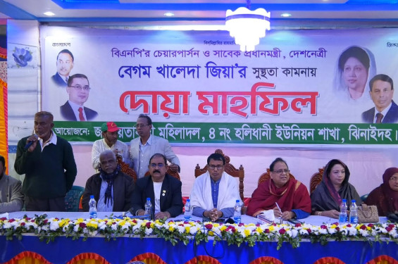 ঝিনাইদহে বেগম খালেদা জিয়ার রোগমুক্তি কামনায় দোয়া মাহফিল