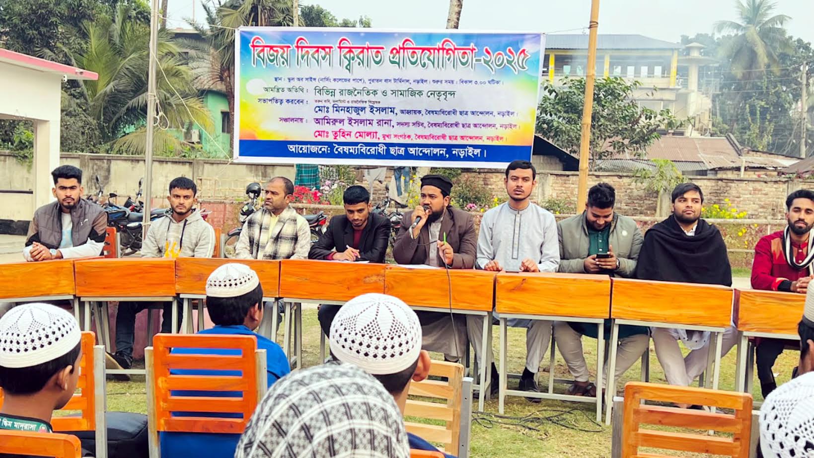 শহিদদের স্মরণে নড়াইলে বৈষম্যবিরোধী ছাত্রদের কিরাত প্রতিযোগিতা
