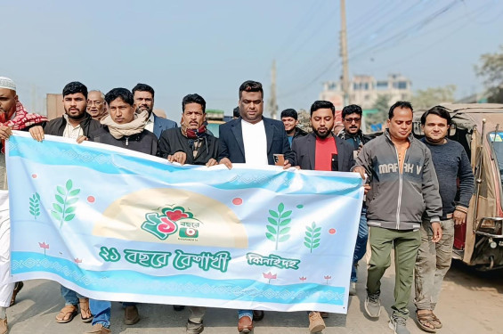 কালীগঞ্জে বর্ণাঢ্য আয়োজনে বৈশাখী টিভির প্রতিষ্ঠাবার্ষিকী উদ্‌যাপন