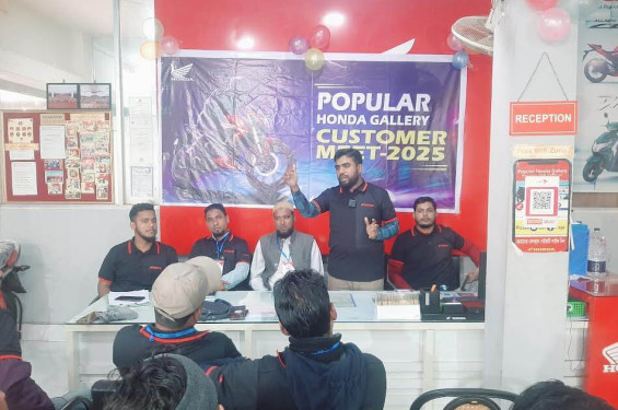 শ্রীমঙ্গলে পপুলার হোন্ডা গ্যালারির বর্ষপূর্তি ও ‘কাস্টমার মিট’ অনুষ্ঠিত