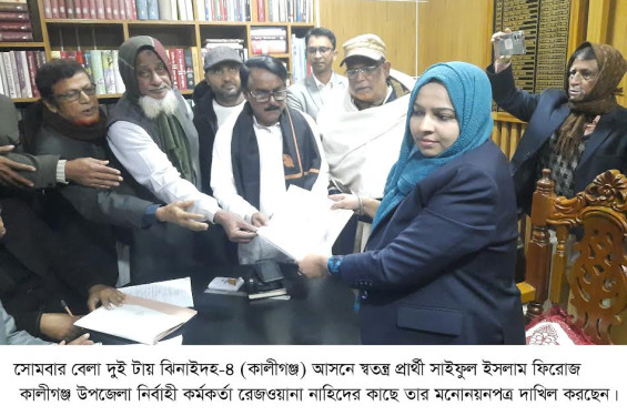 ঝিনাইদহ-৪: বিএনপিতে রাশেদ খান, বিদ্রোহী প্রার্থী সাইফুল ফিরোজসহ ৯ জনের মনোনয়ন দাখিল
