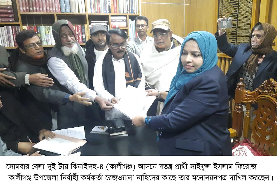 ঝিনাইদহ-৪: বিএনপিতে রাশেদ খান, বিদ্রোহী প্রার্থী সাইফুল ফিরোজসহ ৯ জনের মনোনয়ন দাখিল