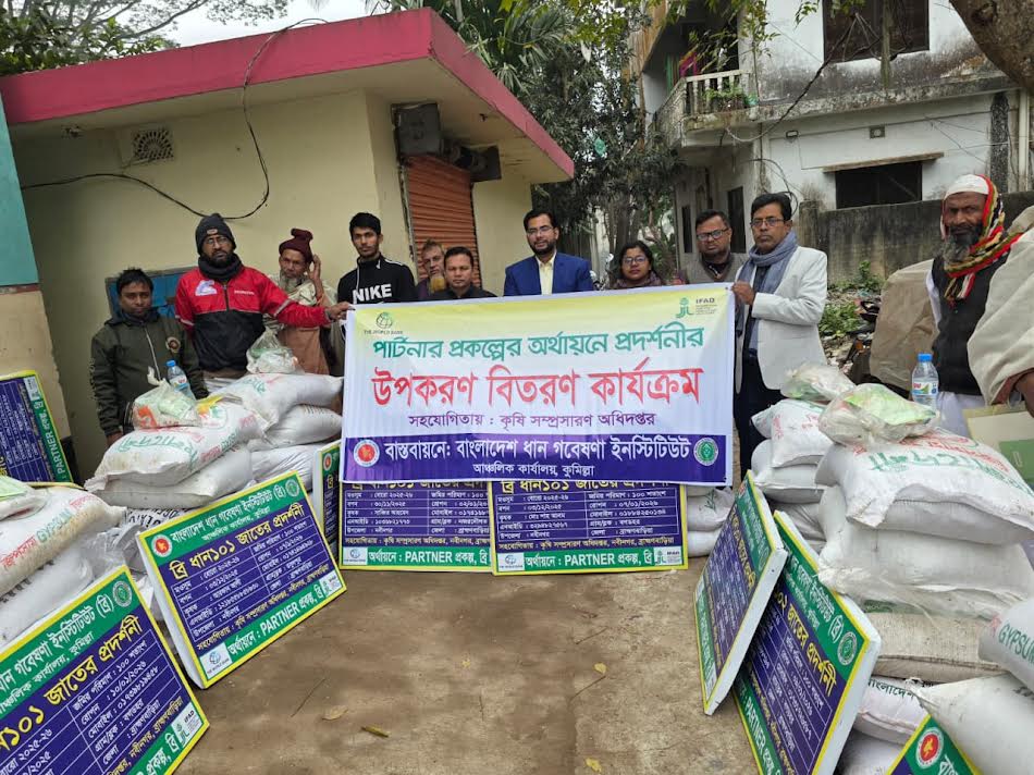 নবীনগরে ব্রি’র প্রশিক্ষণ ও ৭০ কৃষকের মাঝে বিনামূল্যে সার-বীজ বিতরণ